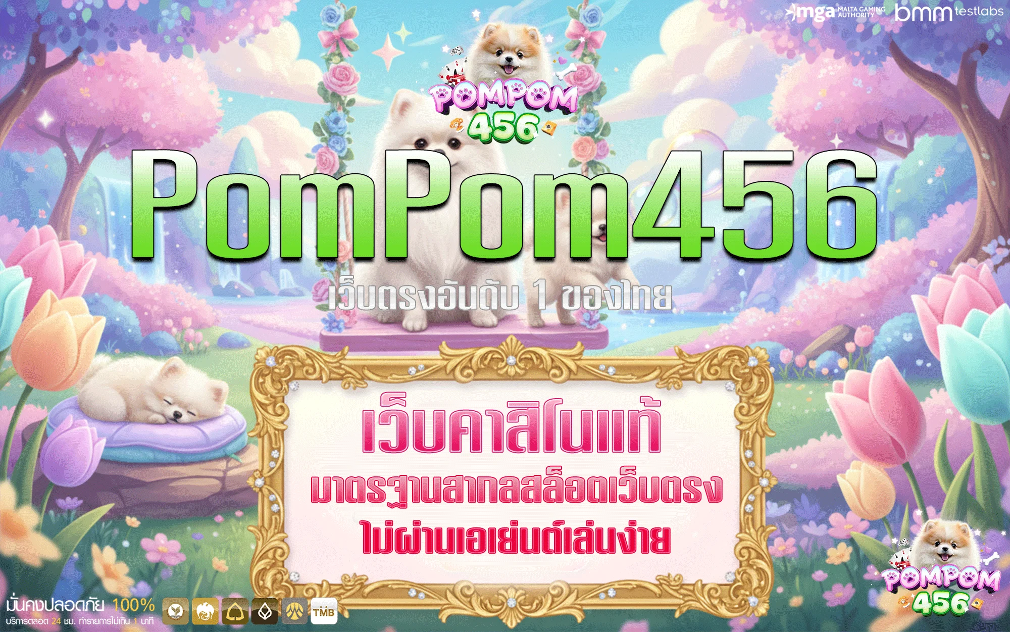 pompom456-ทางเข้า
